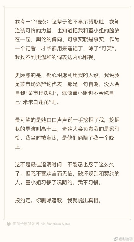 傅首尔还原打骂事件过程具体什么情况？傅首尔董婧打骂事件始末