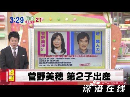 堺雅人妻子菅野美穗二胎生下女儿 凑成“好”字