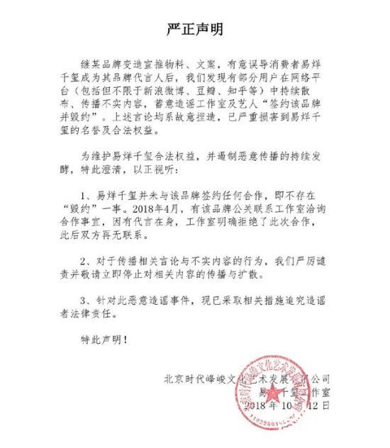 伪造易烊千玺代言合同诈骗案宣判 具体是什么情况？