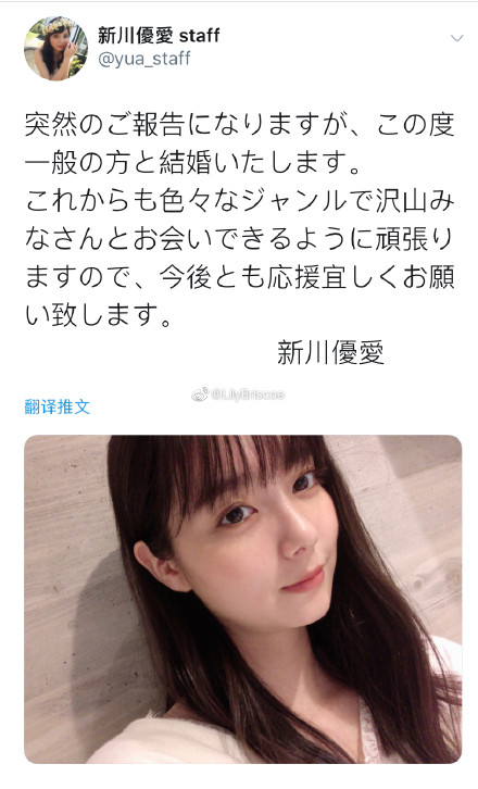 日本演员新川优爱宣布结婚！婚礼婚宴时间尚未确定