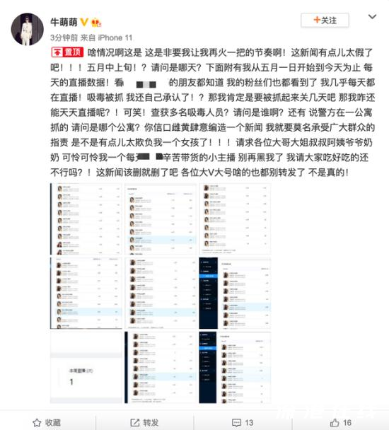 牛萌萌否认吸毒 发生了什么？事情具体经过是？