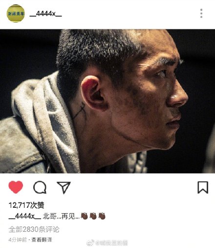 少年的你下映 易烊千玺和刘北山告别：北哥再见