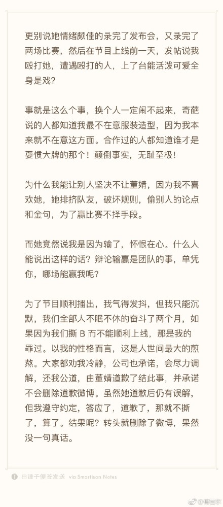 傅首尔还原打骂事件过程具体什么情况？傅首尔董婧打骂事件始末