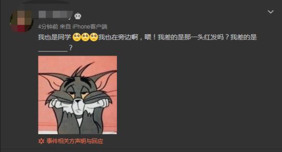 周冬雨同学发声 具体发生了什么事？什么情况？