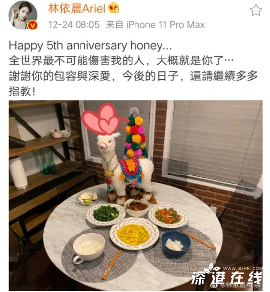 林依晨庆结婚五周年晒温馨餐食照：继续多多指教