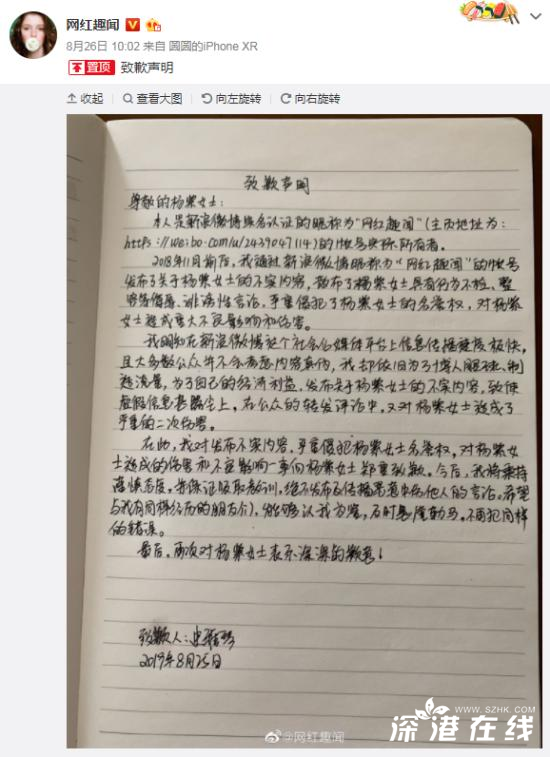 杨紫名誉权案胜诉 被告需致歉且赔偿经济损失