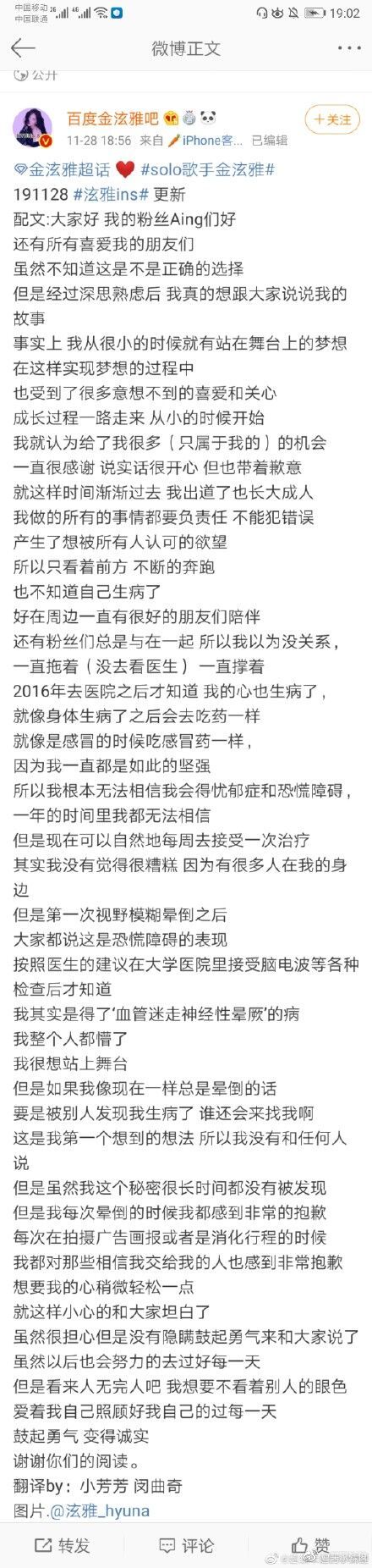 泫雅自曝患抑郁症：2016年去医院后才知道得病