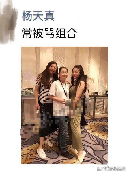 杨天真晒与龙丹妮曾嘉同框照 自侃：常被骂组合