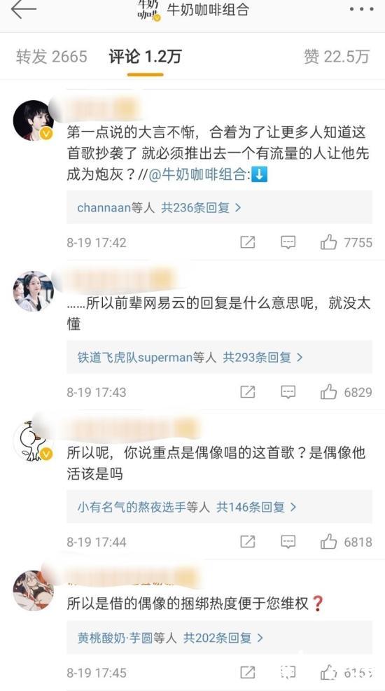 牛奶咖啡微博评论 评论都是啥内容？