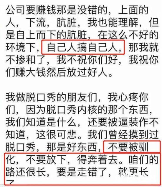 闹翻？笑果文化发声明回应池子不满 池子疑痛骂公司