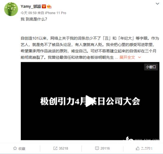 yamy曝光公司录音 被老板骂丑 具体怎么回事？