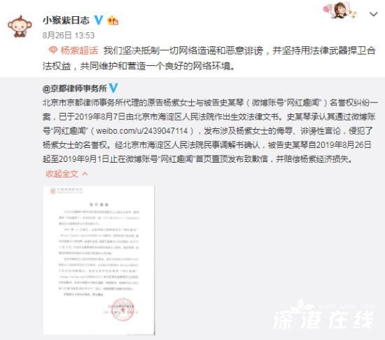 杨紫名誉权案胜诉 被告需致歉且赔偿经济损失