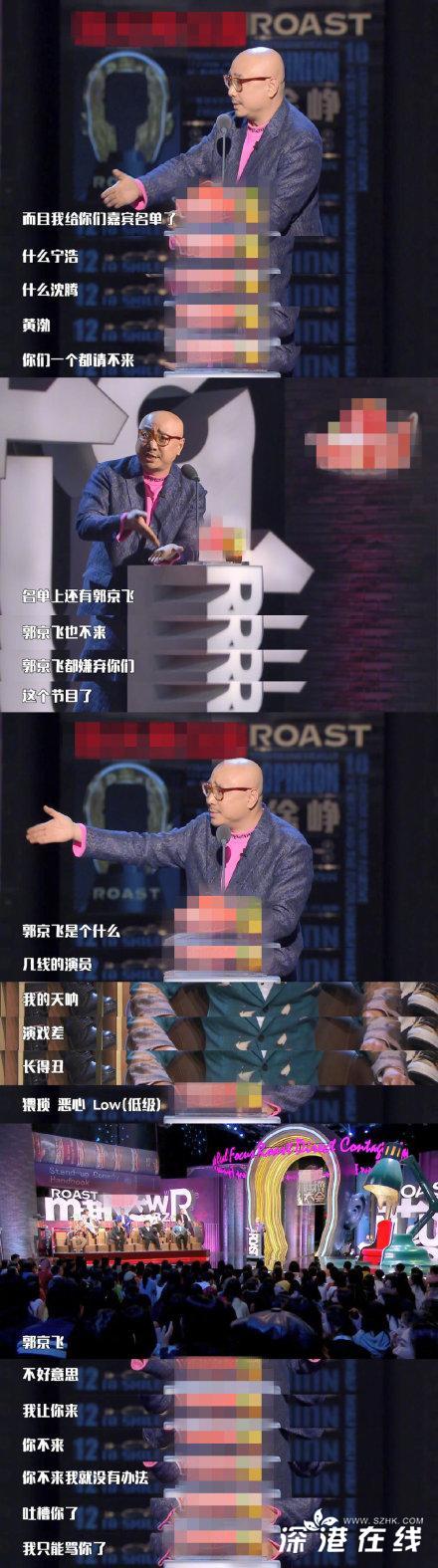 徐峥称郭京飞演戏差长得丑 损友吐槽幽默风趣