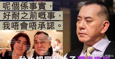 黄秋生承认有20岁私生子 黄秋生私生子是谁？黄秋生私生子母亲是谁？