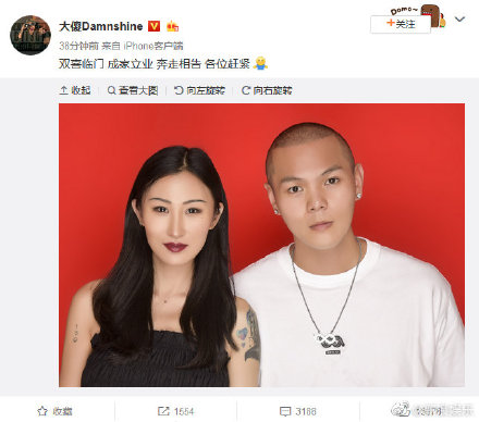 C-BLOCK大傻宣布结婚喜讯：双喜临门 各位赶紧