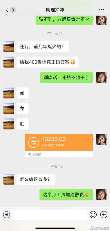 岳云鹏本名遭助理调侃 网友：助理都这么逗的吗？