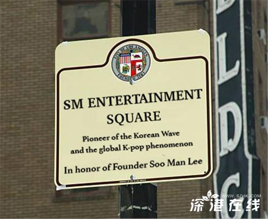 “SM娱乐广场”落座美国洛杉矶 洛杉矶市议员表示“对SM娱乐和李秀满总制作人做出的贡献表示敬意”