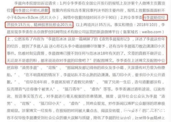 李晨名誉案败诉 法院：被告并未构成侮辱和诽谤