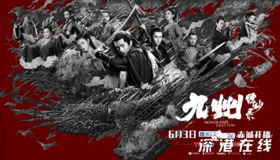 宋祖儿《九州缥缈录》定档0603  饰演羽族公主羽然