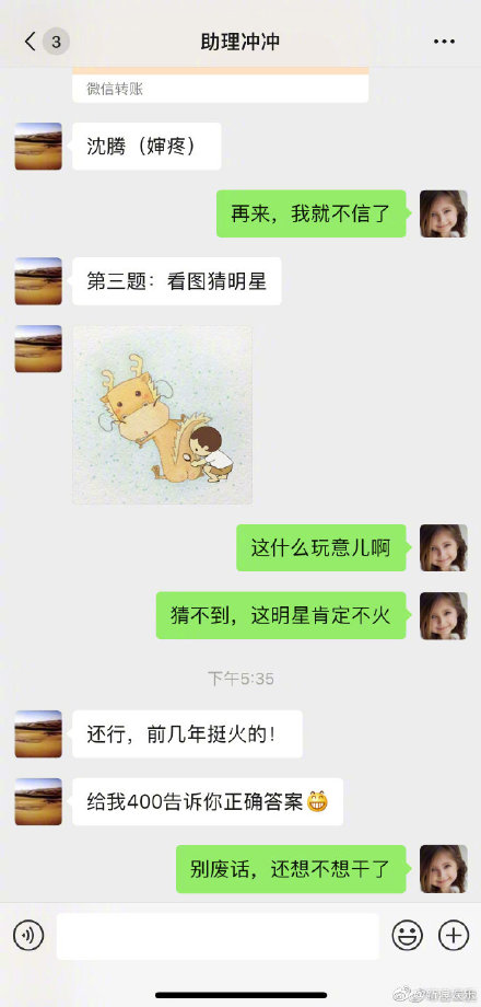 岳云鹏本名遭助理调侃 网友：助理都这么逗的吗？