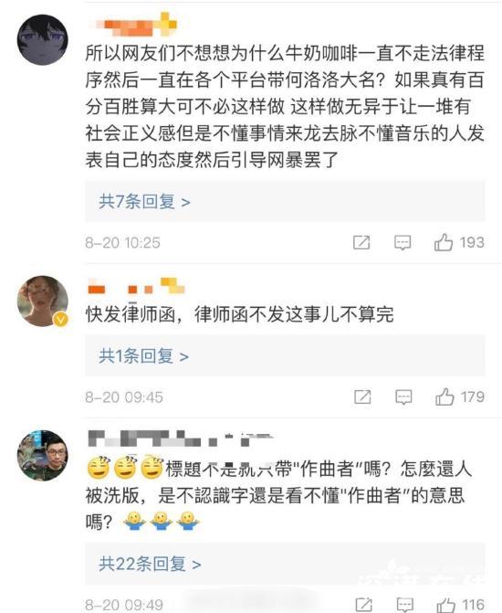 牛奶咖啡微博评论 评论都是啥内容？