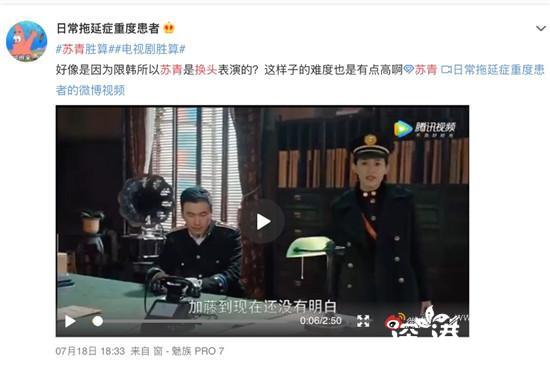 无实物表演？《胜算》里的苏青真不简单