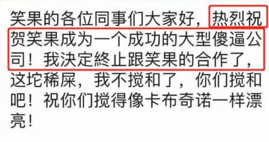 闹翻？笑果文化发声明回应池子不满 池子疑痛骂公司