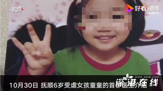 抚顺被虐女童首诊医生发声 具体说了什么？【图】