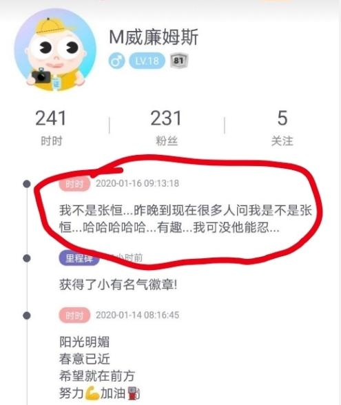 说好的实名制开撕郑爽呢？发文账号主人辟谣不是张恒