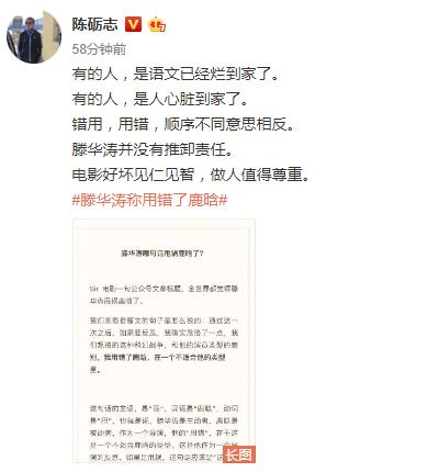 汪小菲力挺滕华涛：他的为人绝对不是甩锅的人！