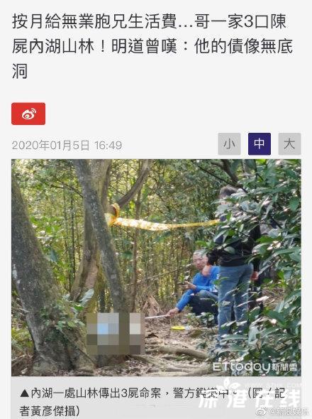 明道亲哥勒死妻儿后自杀 明道回应：非常震惊与难过