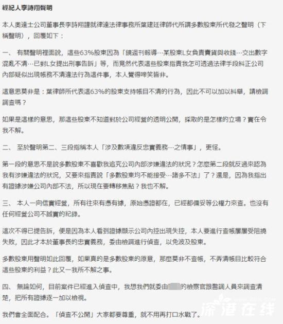 小S老公称明道经纪人违规 对方回应-别再打口水仗