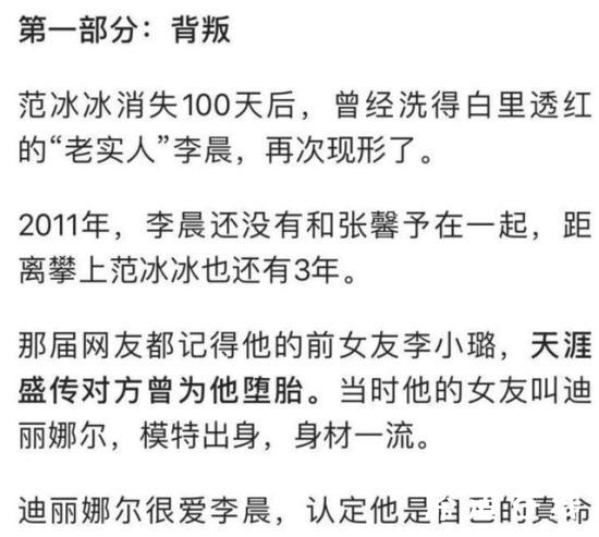 李晨名誉案败诉 法院：被告并未构成侮辱和诽谤