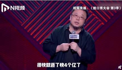 罗永浩四个亿怎么还的-他是怎么还债的？？