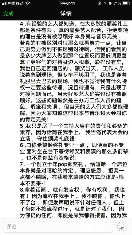 安琥回应怼VaVa拒领奖-我不接受躺枪和无端攻击