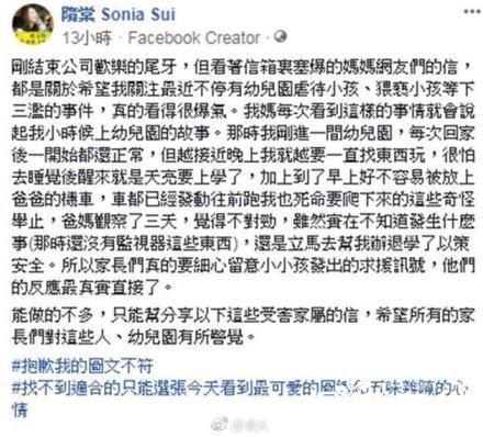 闅嬫鎬掓枼骞煎効鍥檺绔-鎻愰啋瀹堕暱浠粏蹇冪暀鎰忚嚜宸辩殑瀛╁瓙