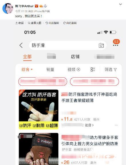 陈飞宇回应点赞王一博黑图：我这就去买防手滑神器