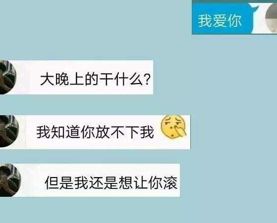 看前任的微信，就知道他到底还爱不爱你？