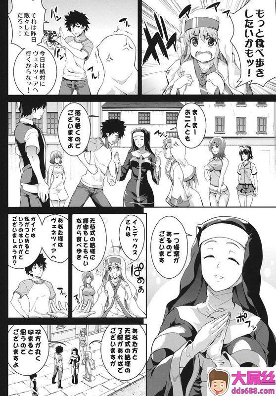 sobaすきとおるそら魔法禁书目录