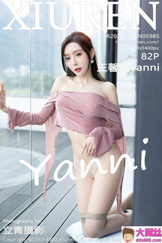 XiuRen秀人网 Vol.5985 王馨瑶yanni 完整版无水印写真