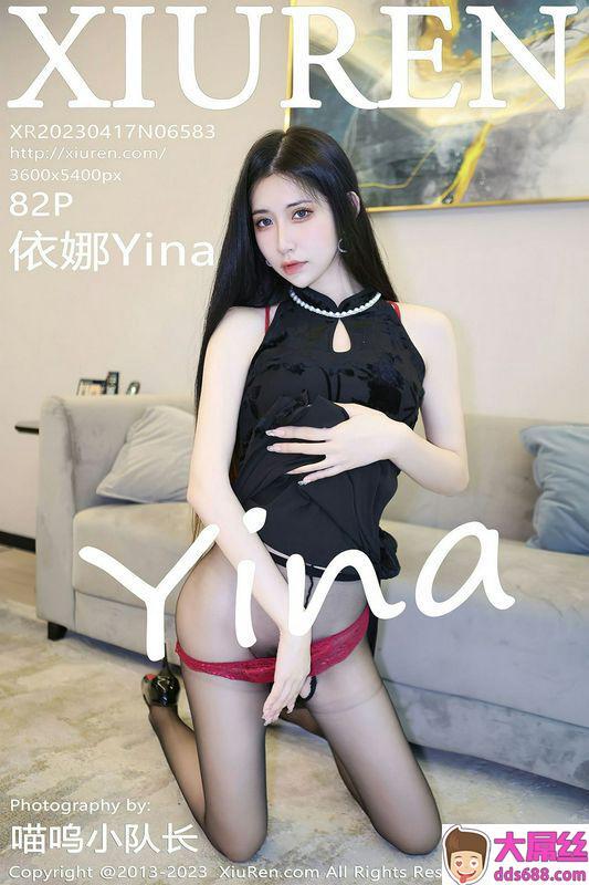 XiuRen秀人网 Vol.6583 依娜Yina 完整版无水印写真