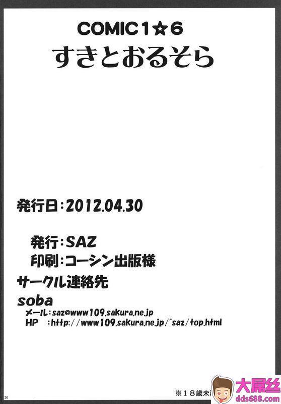 sobaすきとおるそら魔法禁书目录