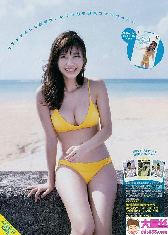 小仓优香2017年週プレNEWS写真