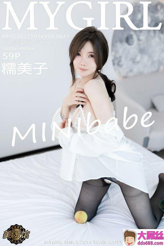 MyGirl美媛馆 Vol.641 糯美子MINIbabe 完整版无水印写真