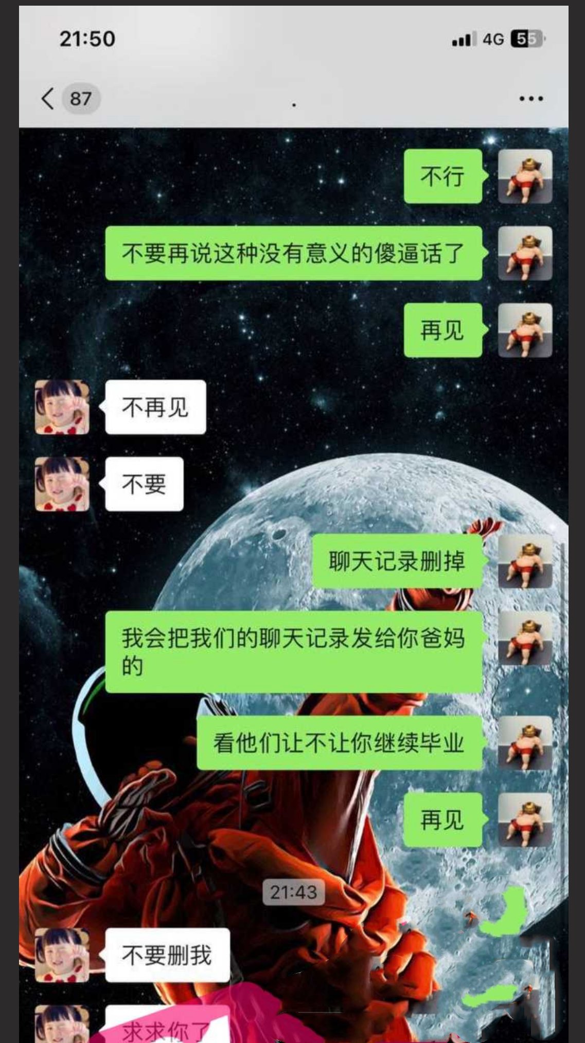 曹县又惊爆大瓜！小姨子和姐夫视频自慰被抓奸 你才刚上大一啊！