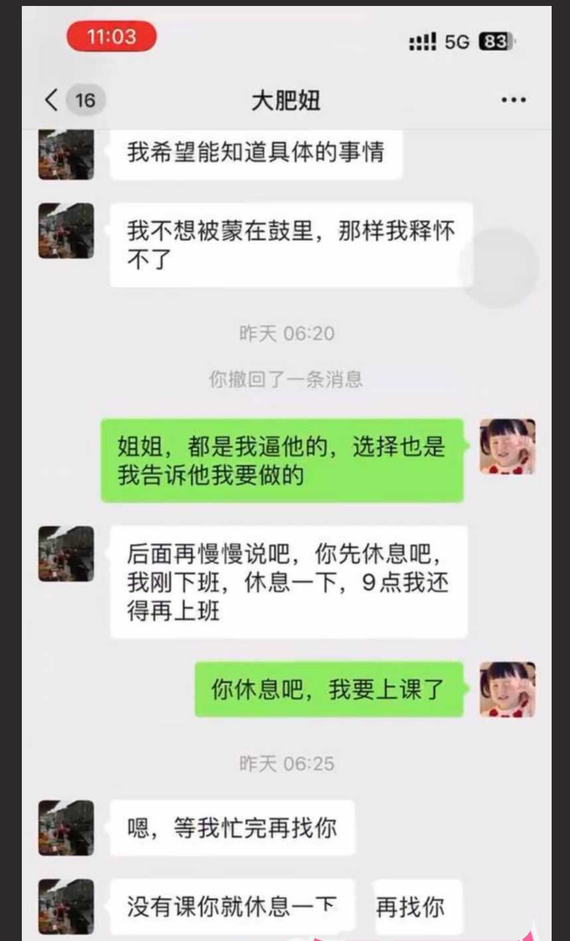 曹县又惊爆大瓜！小姨子和姐夫视频自慰被抓奸 你才刚上大一啊！