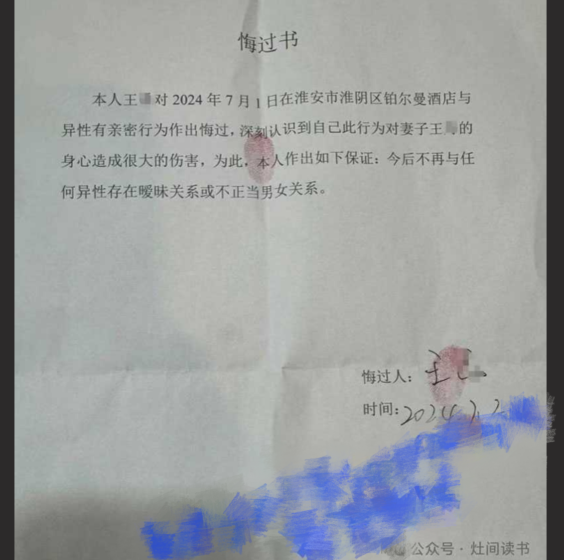 金融圈在爆大瓜 光大银行王禹与兴业银行张明菲通奸 偷情还被爆出了做爱视频！