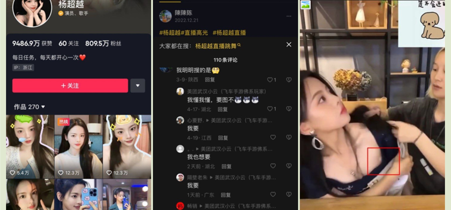 【门事件】❤️杨超越❤️抖音直播走光，奶子又大又白，乳晕还是不错的呀！