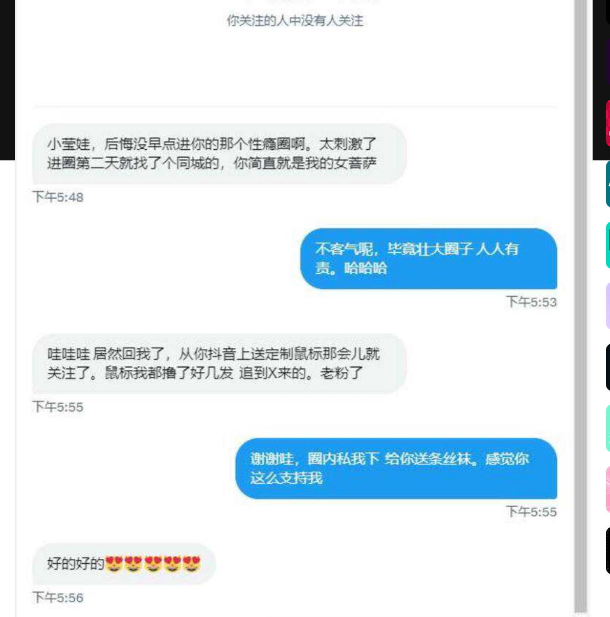 抖音百万粉丝网红宝妈小莹子是汤圆妈被开盒，表面贤妻良母，在外面实则是个性瘾母狗